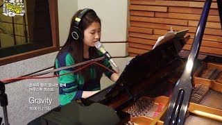 윤하의 별이 빛나는 밤에 - Baek Ye-rin (15&) - Gravity, 백예린 (피프틴앤드) - 그래비티 20140529