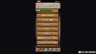 パズドラ
