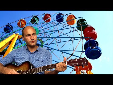 "Жизненный путь". Песня под гитару (авторская).