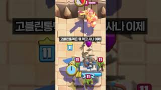 지금까지 클래시 로얄을 사랑해 주셔서 감사했습니다 - Deck Guide by HemagoonCR