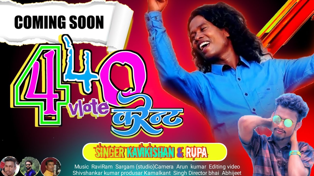 440व्लॉल्ट करेंट new coning soon KAVikishan