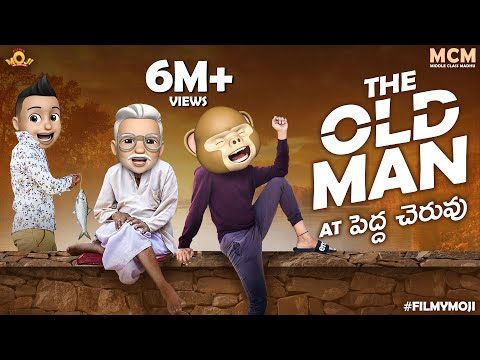Filmymoji || Middle Class Madhu || The Old Man at పెద్ద చెరువు || MCM