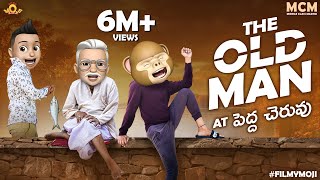 Filmymoji  Middle Class Madhu  The Old Man at ప�