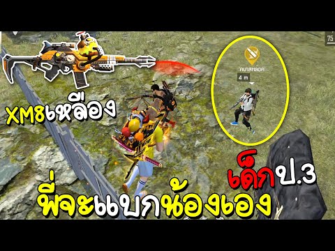 โกง ฟีฟาย