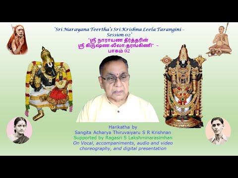 Krishna Leela Tarangini 02_Garuda Puranam_Vandanam – Harikatha by Thiruvaiyaru SR Krishnan