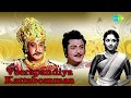 Veerapandiya Kattabomman Tamil Movie Audio Jukebox