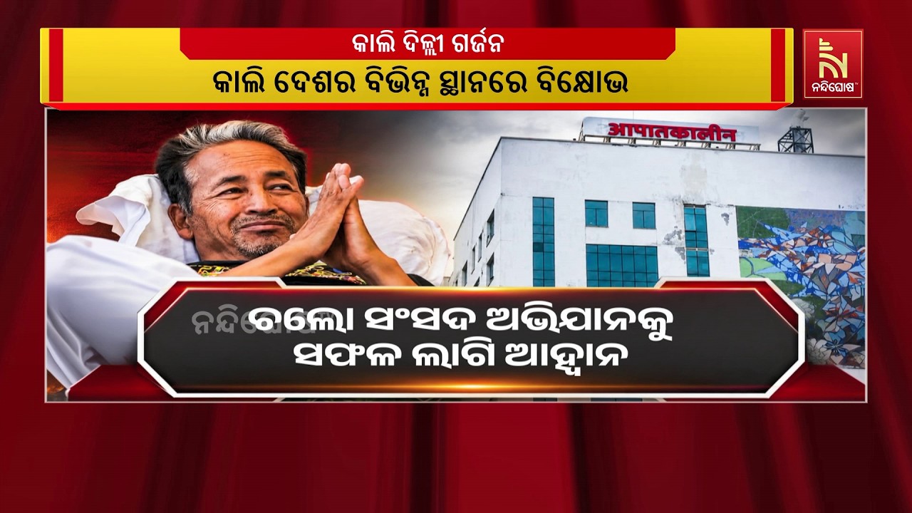 ଛାତ୍ରଛାତ୍ରୀଙ୍କ ଭବିଷ୍ୟତକୁ ନେଇ ସରକାରଙ୍କୁ ଟାର୍ଗେଟ କରି