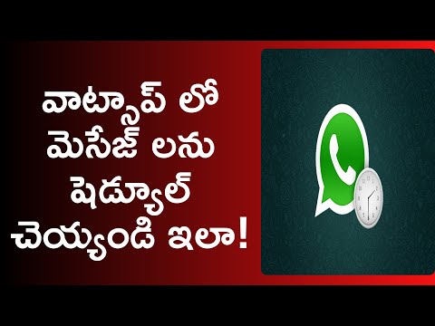 whatsapp schedule message in telugu