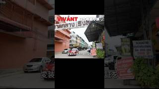 VIVANTタイ編のロケ地とその辺観光してみた2ไปเที่ยวสถานที่ถ่ายทำ VIVANT ในประเทศไทยและเที่ยวชมบริเวณรอบ ๆมาค่ะ #vivant