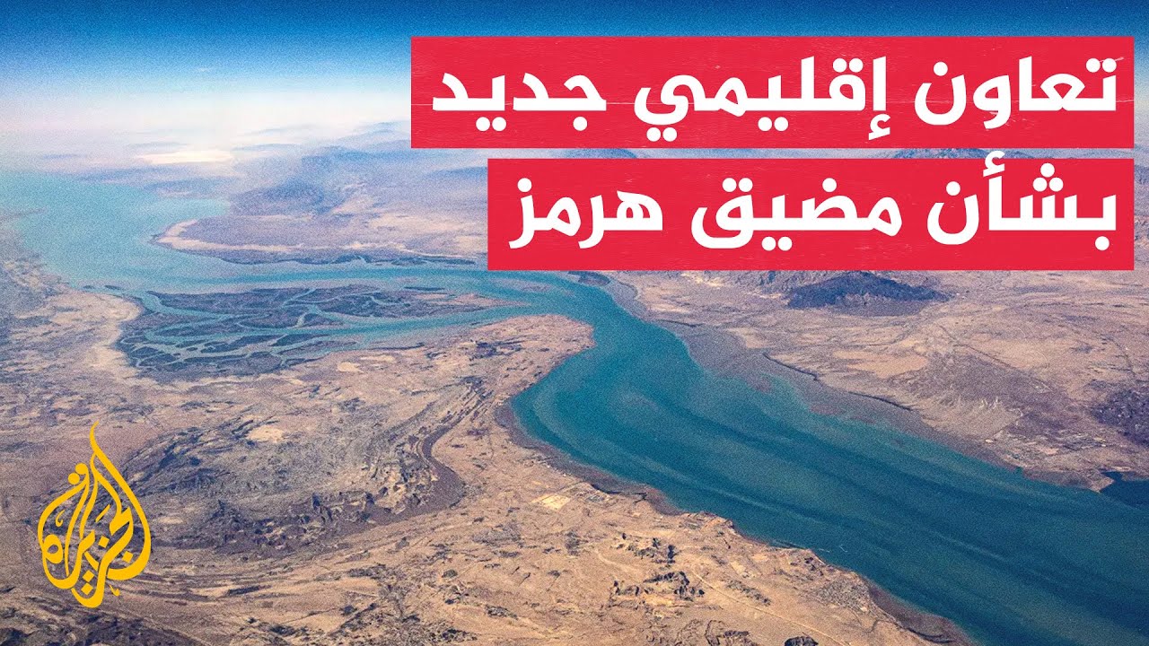 أكاديمي كويتي: تفاهمات خليجية إيرانية تنتقل من الهدنة الهشة للتعاون العملي