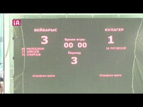 Beibarys-Kulager 15.03.2018 Live