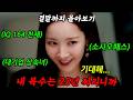 🔥아마존 10개국 1위🔥IQ 164《천재 소시오패스》가 나쁜놈들을 참교육하는 美친 사이다 드라마!'컨피던스맨 KR'