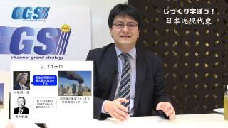 25.平成政治史　第三話 橋本龍太郎と消費税増税~地獄の大デフレ、はじまる！【CGS 倉山満】