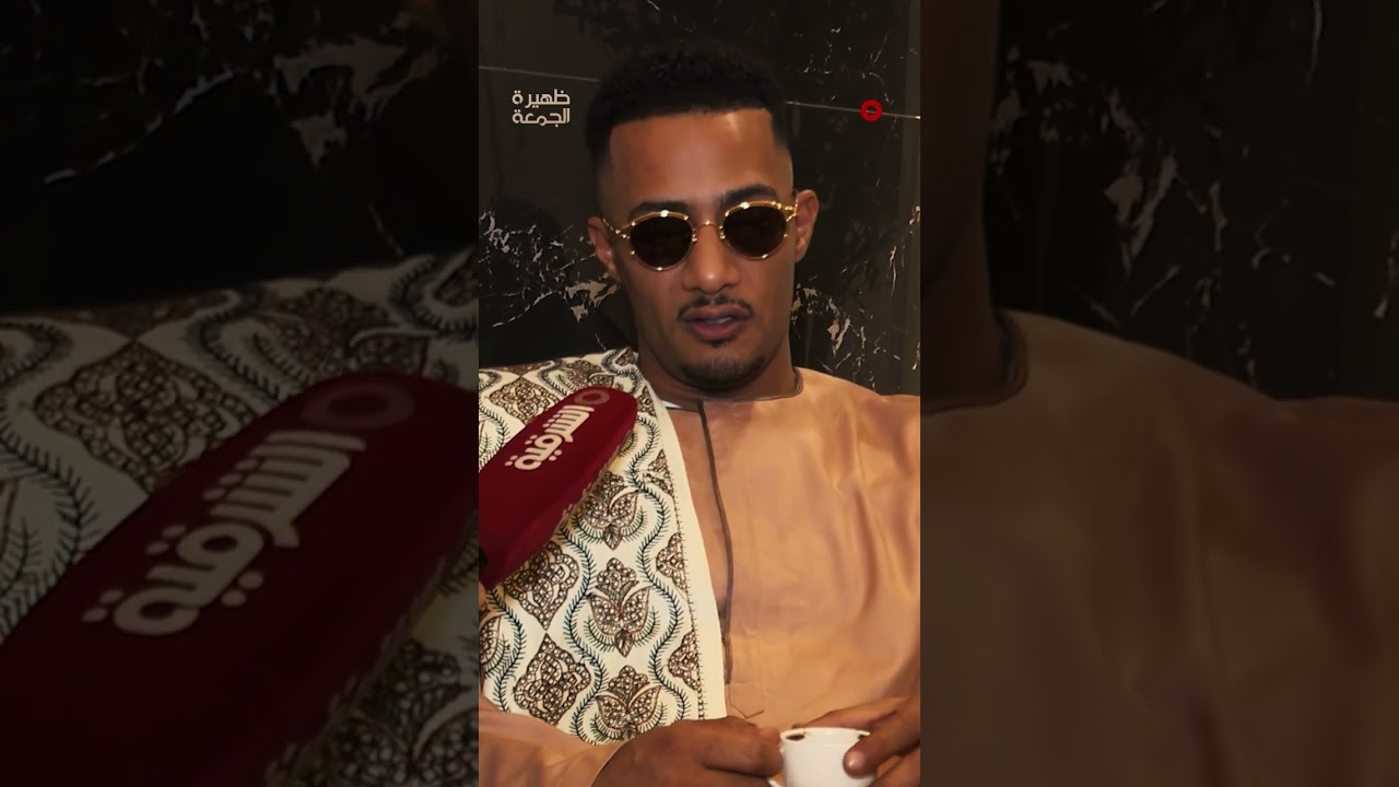 فيديو | النجم محمد رمضان من بغداد: اليوم هو العيد الرسمي للجلابية الصعيدية #ظهيرة_الجمعة