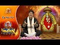 Sai Chintan Ep 101 ସାଇଙ୍କୁ ପୂଜା କରିବାଦ୍ୱାରା ସତରେ