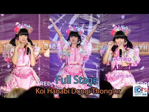 13082022 [Fancam] Amko Aliszt - Full Stage @ Koi Hanabi