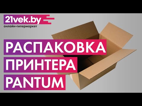 Миниатюра изображения товара Принтер Pantum P2500W