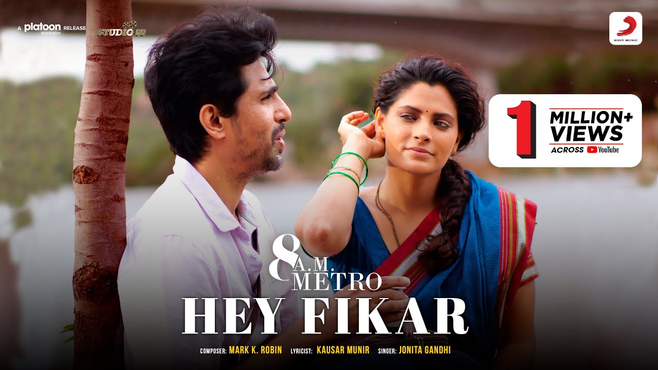 Hey Fikar Lyrics  | 8 AM Metro | Gulshan Devaiah, Saiyami Kher | Jonita G,hi | Mark K Robin