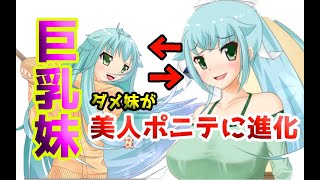巨乳バカ干物妹と共同生活【お兄ちゃん、デートです！２】#4