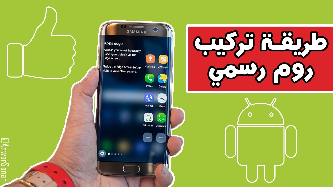 طريقة تركيب روم رسمي لأي جهاز أندرويد من سامسونج | أفضل شرح للمبتدئين