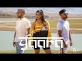 Rupika - YAARA (Feat. Mumzy Stranger & Nish)  - Official Video | Music By SP