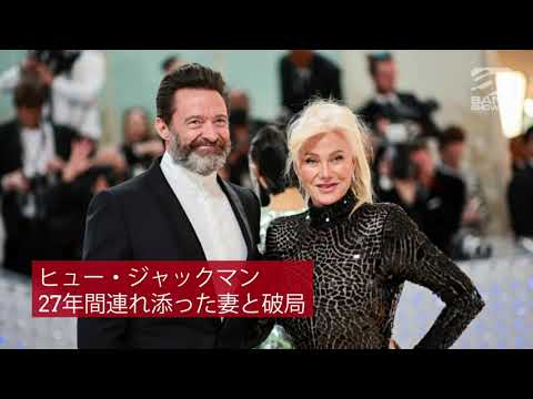ヒュー・ジャックマン、妻ともう一度恋に落ちたい