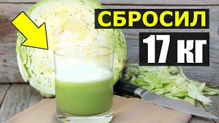 Как приготовить сок для похудения