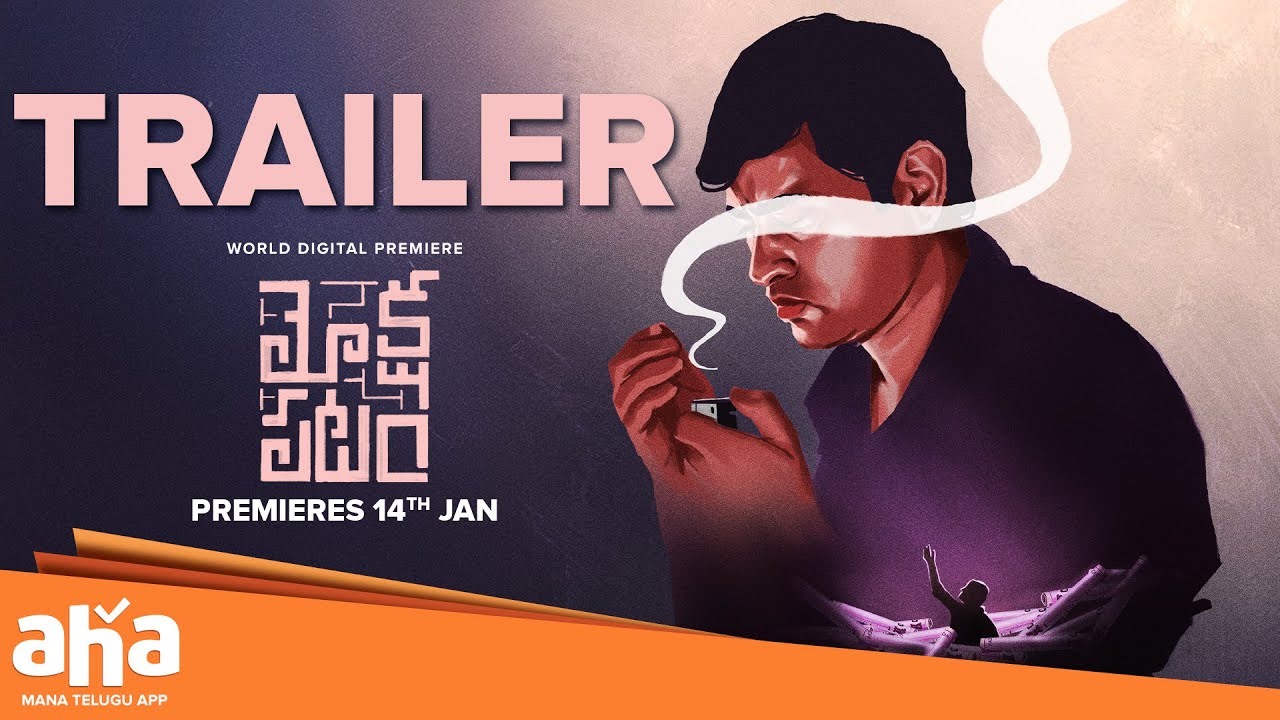 Mokshapatam Trailer | Thiruveer, Pooja Kiran, Shanthi Rao, Jennifer Emanuel, Tharun Ponugoti