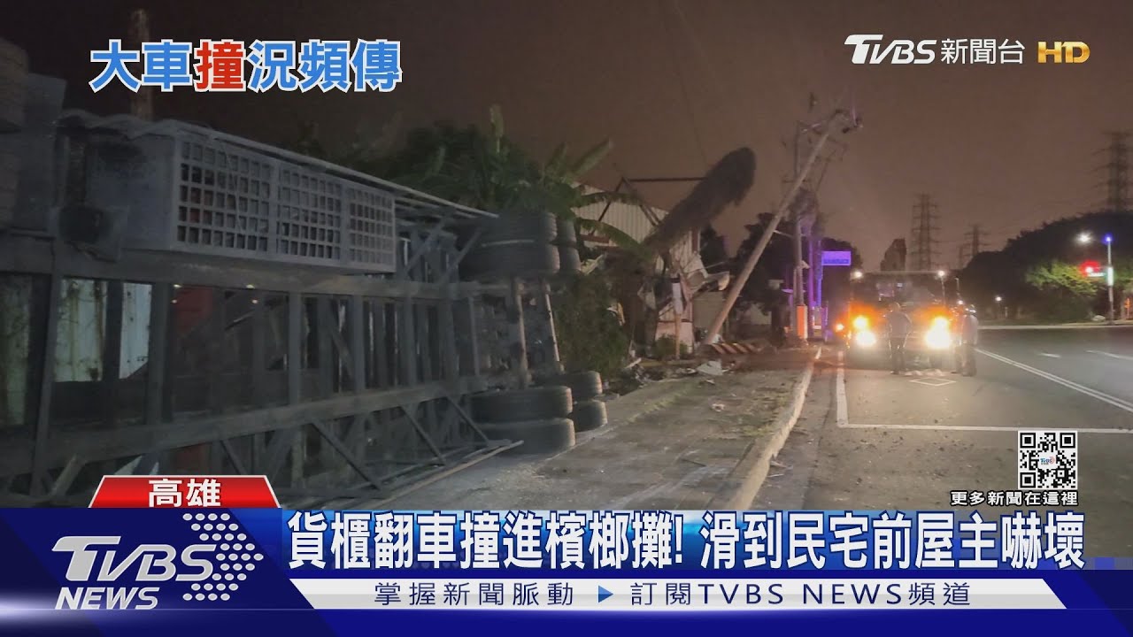 檳榔攤被掃平！貨櫃車翻覆滑行　撞擊鐵捲門嚇醒屋主