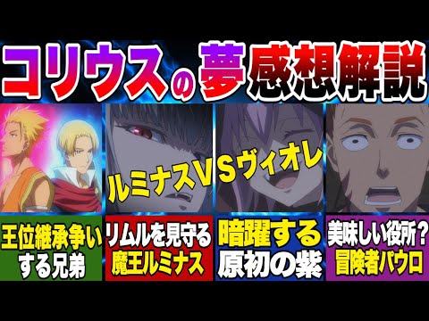 コリウスについて詳しく解説