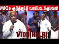 கோவப்பட்ட Ilaiyaraaja Ilaiyaraaja Speech At Viduthalai Part 1 Audio Trailer Launch