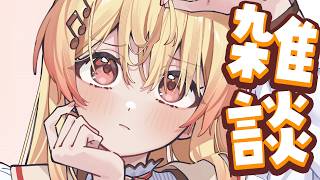 音乃瀬奏 - 【雑談】最近のマイブームだったり【音乃瀬奏】#hololiveDEV_IS #ReGLOSS