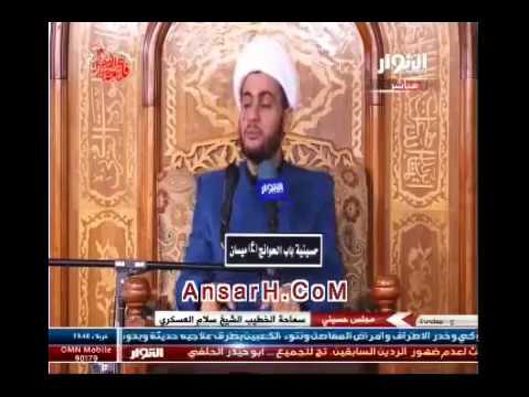 ⁣يدع فيئكم زهيدا-- الأزمة الاقتصادية العالمية الشيخ سلام العسكري ليلة 6 جمادي الآخرة 1438 هـ ميسان