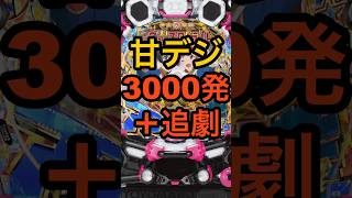 Download lagu New Pachinko Sweet [Shoujo☆Kageki Revue Starlight 99 LT3000Ver.] 70% Follow-Up Loop Spec mp3