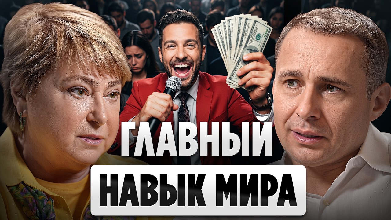 Как УБЕДИТЬ ЛЮБОГО Человека? | Нина Зверева