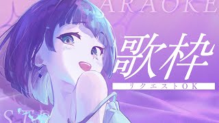 〖歌枠┆singing stream〗リクエスト◎カラオケ歌枠🎐初見さん大歓迎！〖魂〃たましぃ/Vtuber〗 #たましぃ服着ろ #karaoke