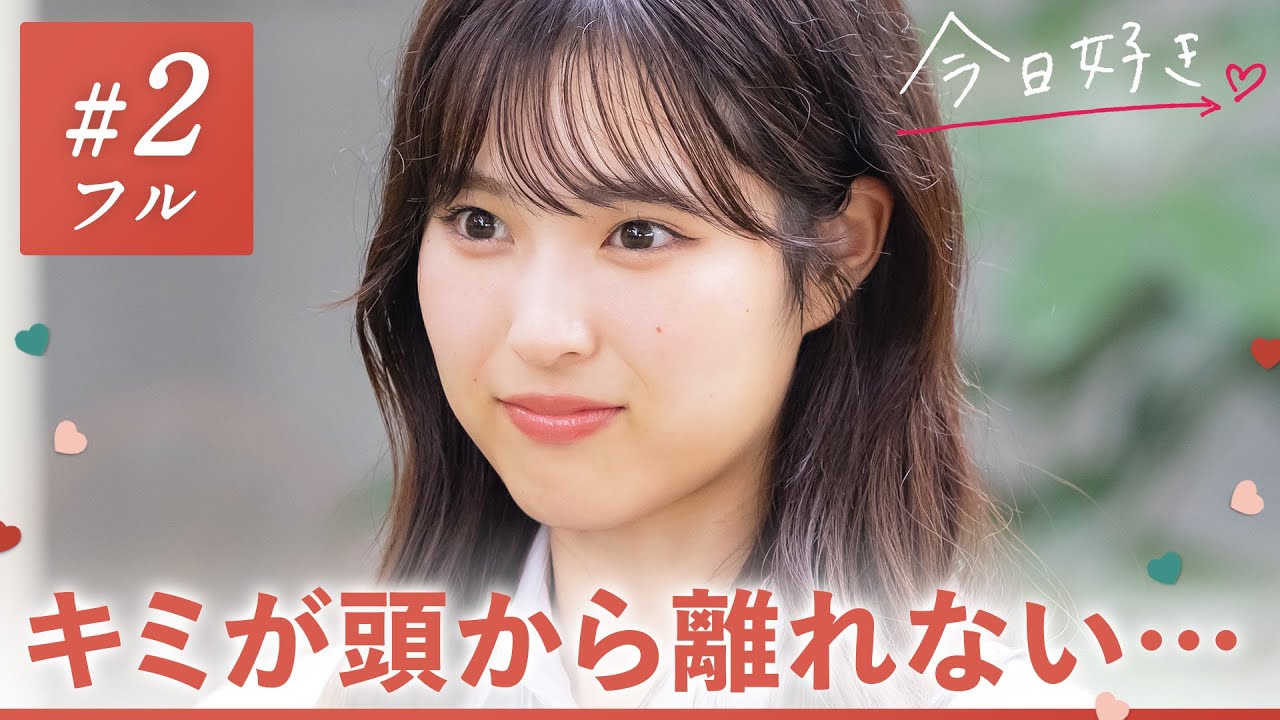 村谷はるな