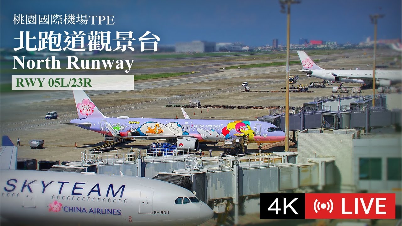 Live webcam view of Airport North Runway Plane Spotting