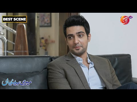 Meri Betiyaan | Best Scene | Episode 26 | Link in Bio | AAN TV