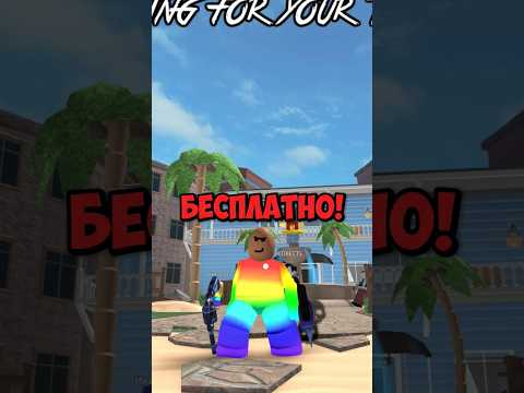 ✨БЕСПЛАТНО МАЛЕНЬКИЙ СКИН В РОБЛОКСЕ | САМЫЙ МАЛЕНЬКИЙ #roblox #robux