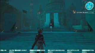 "野郎実況"  一応DEMOの最後ぐらいまでやりたい  ”Echoes of Aincrad DEMO”