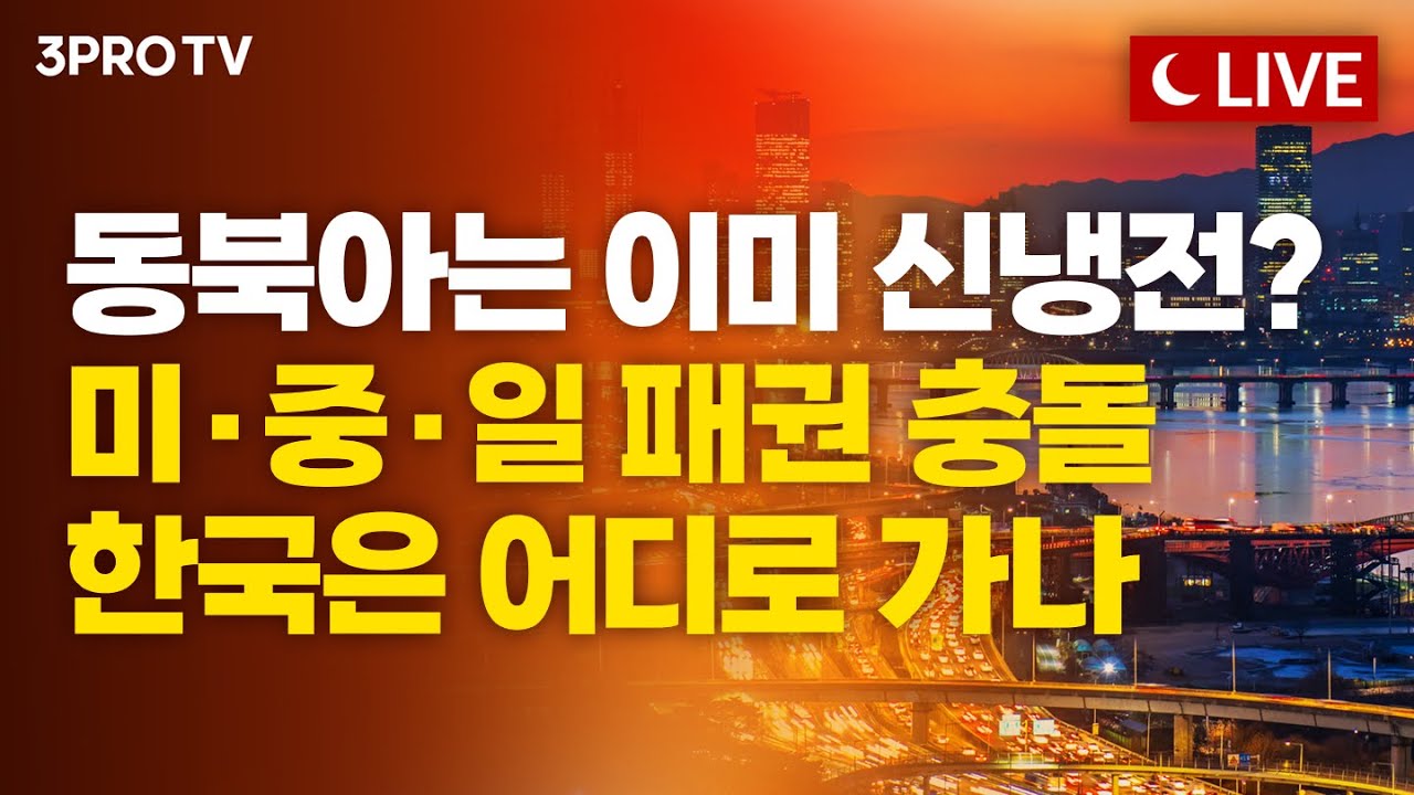 [1월 13일 마감시황] 매일 신고가 경신! 고환율에도 4700도 코앞🔥 | 김장열, 장우진, 박하윤, 명민준 [클로?