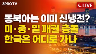 [26.01.13. 오후 방송 전체보기] 현대차 자율주행 수장에 엔비디아 출신 영입...깐부!