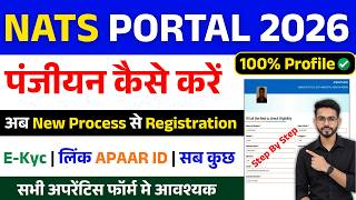 How to Register for NATS 2026 | NATS Portal Registration New Process 2026 | NATS
