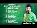 Manjit Rupowalia Dil Soch Ke Layi AUDIO JUKEBOX Best Punjabi Sad Song 2025