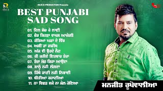 Download lagu Manjit Rupowalia | Dil Soch Ke Layi | AUDIO JUKEBOX | Best Punjabi Sad Song 2025 mp3 Download lagu Manjit Rupowalia | Dil Soch Ke Layi | AUDIO JUKEBOX | Best Punjabi Sad Song 2025 mp3