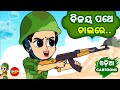 Bijaya Pathe Chala Re | Odia Cartoon Song | Odia Pogo