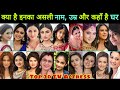जानिए Top 20 TV Serial Actress की Real Name Age Hometown TV Actress Serial Actress