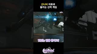 낭만아저씨가 멋진 프래그마타 엔딩