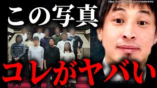 ※この写真見てゾッとしました※岸田首相の親族が炎上…首相官邸写真の炎上で日本のヤバさがわかりました【ひろゆき】【切り抜き/論破/岸田首相 岸田翔太郎 円安 緊縮財政】